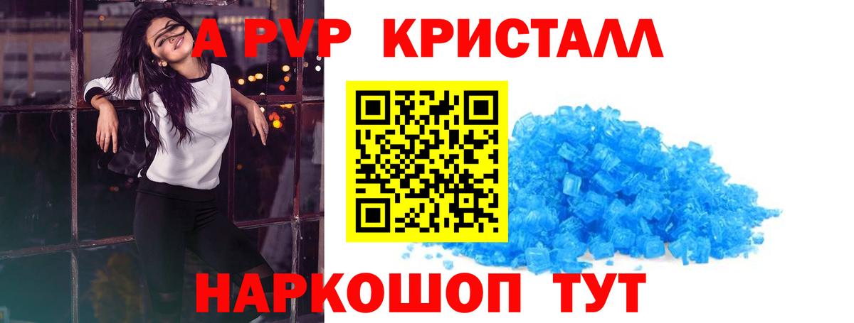 A-PVP  A-PVP VHQ  Alpha-PVP крисы CK  Alfa_PVP СК  Вход с VPN  Краснодар 