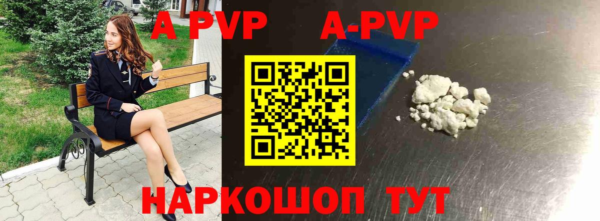 Alfa_PVP VHQ Краснодар