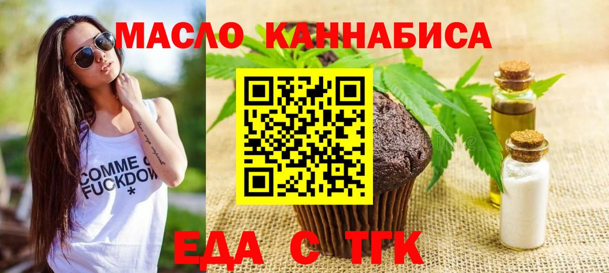 Canna-Cookies конопля  Вход с VPN  Краснодар 