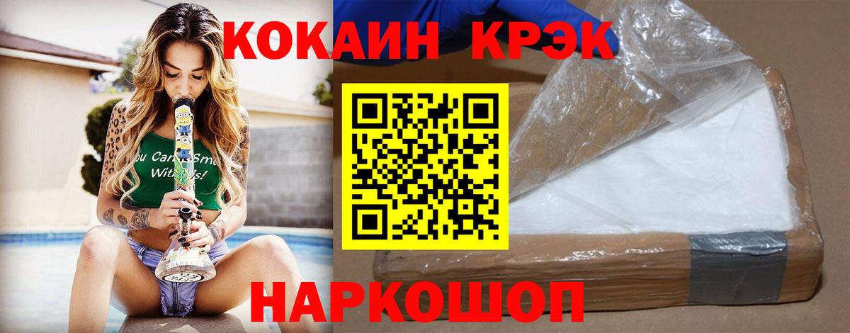 COCAIN 97%  КОКАИН Columbia  Краснодар  Вход с VPN 