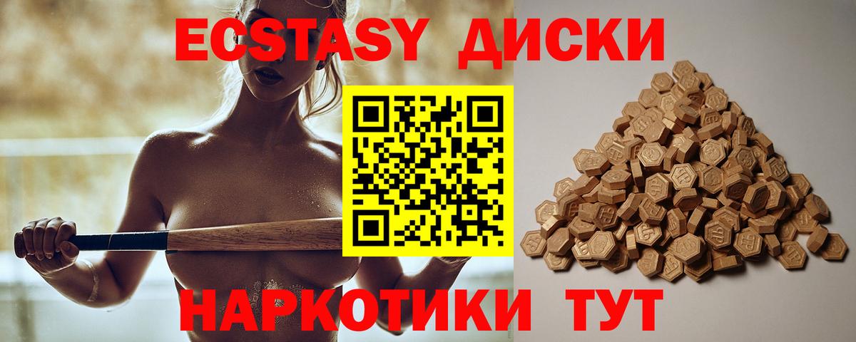 Краснодар  ЭКСТАЗИ TESLA  Экстази 300 mg  Вход с VPN 