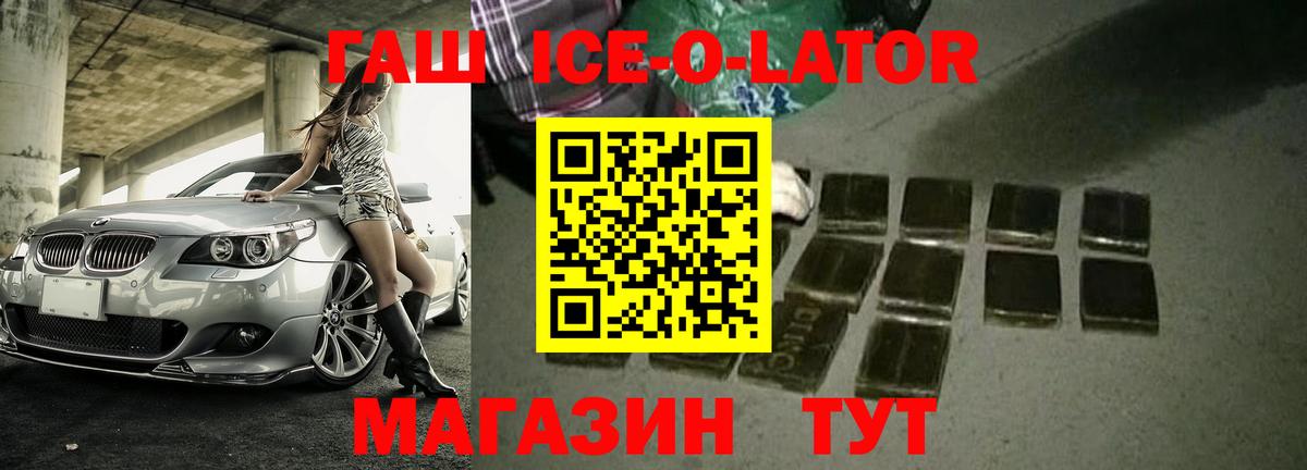 ГАШИШ  ГАШ hashish  Краснодар  Вход с VPN  ГАШИШ хэш 