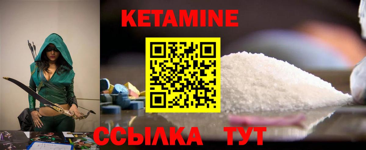Краснодар  КЕТАМИН ketamine  Вход с VPN  Кетамин ketamine 