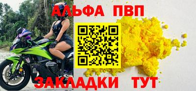 Альфа ПВП Донецк