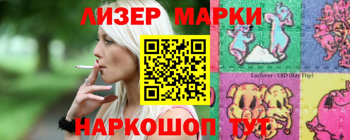ЛСД экстази кислота  кракен как войти  LSD-25 экстази кислота  LSD-25 экстази  Краснодар  Вход с VPN 