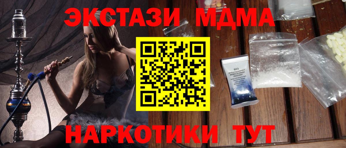 MDMA VHQ Краснодар