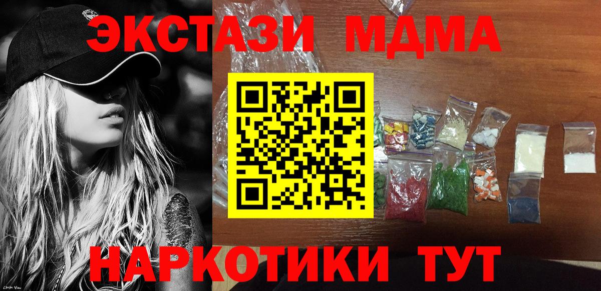 MDMA молли  МДМА молли  MDMA  Вход с VPN  Краснодар 