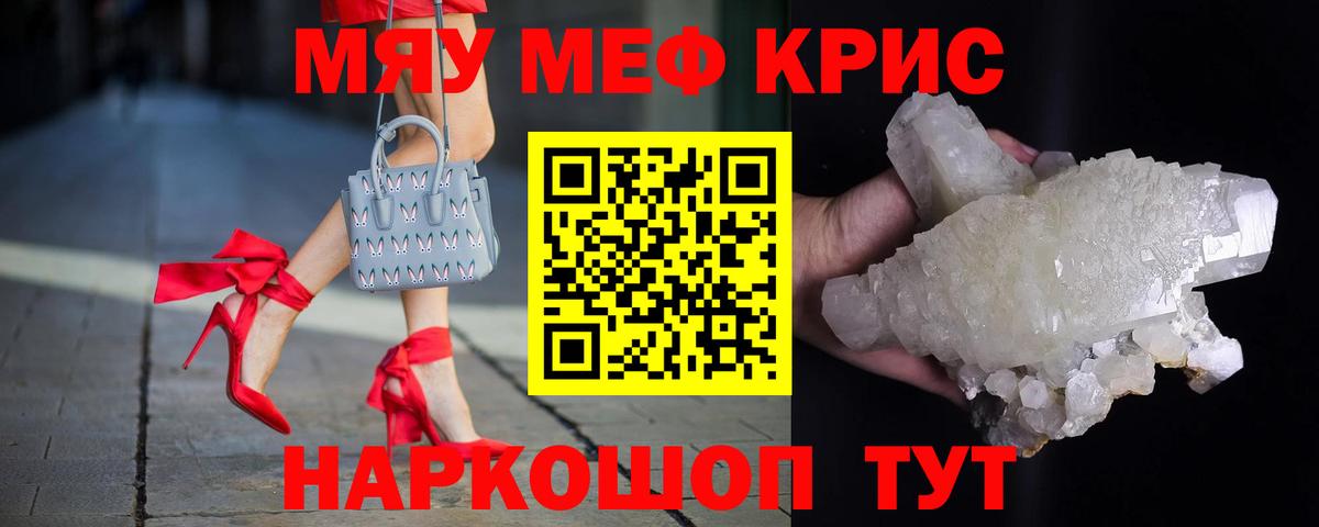 МЕФ кристаллы  как найти закладки  МЕФ VHQ  МЕФ  Краснодар  Вход с VPN 