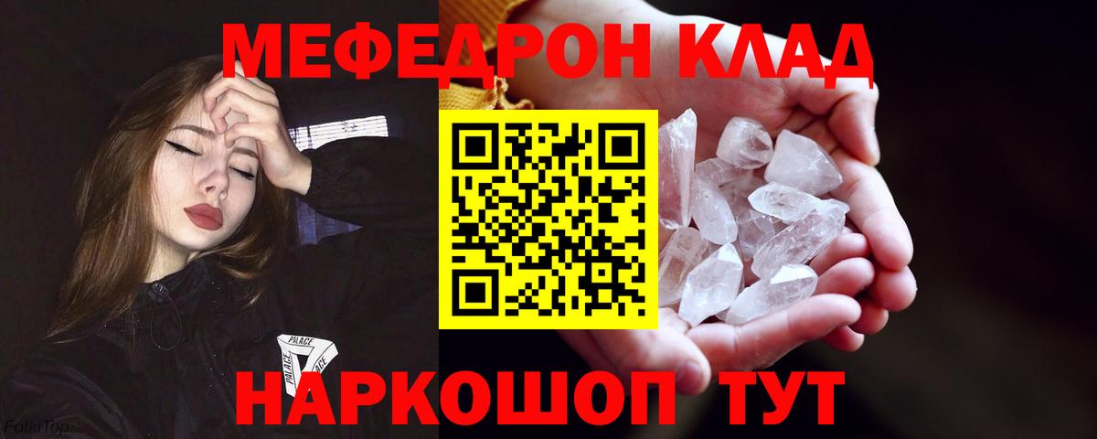 Мефедрон мука Краснодар