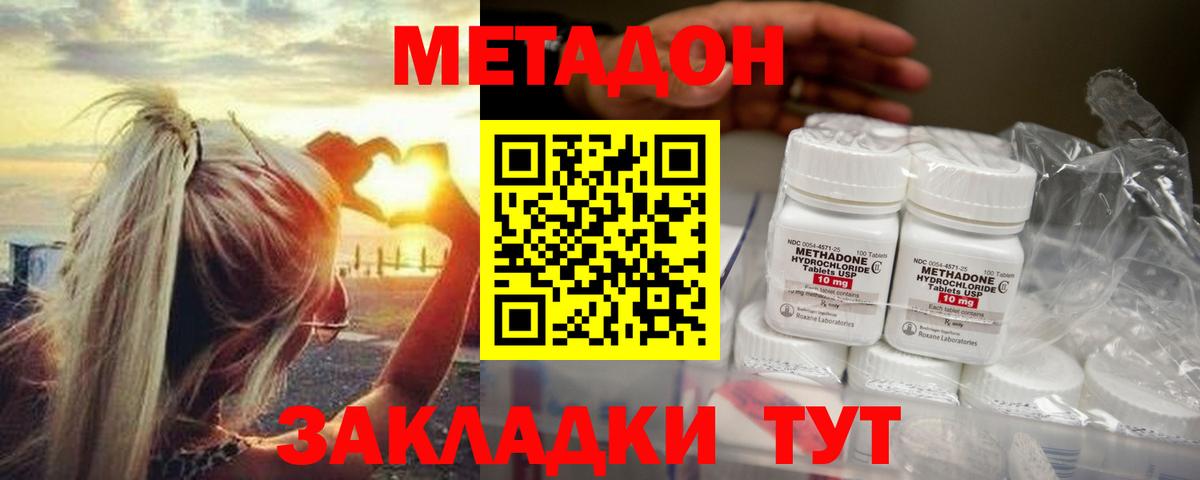 Метадон VHQ Краснодар