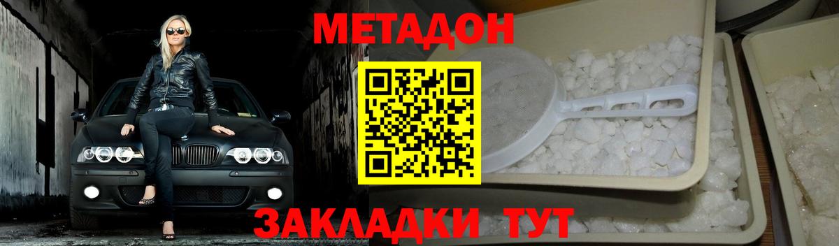 darknet как зайти  Метадон мёд  Вход с VPN  Краснодар 