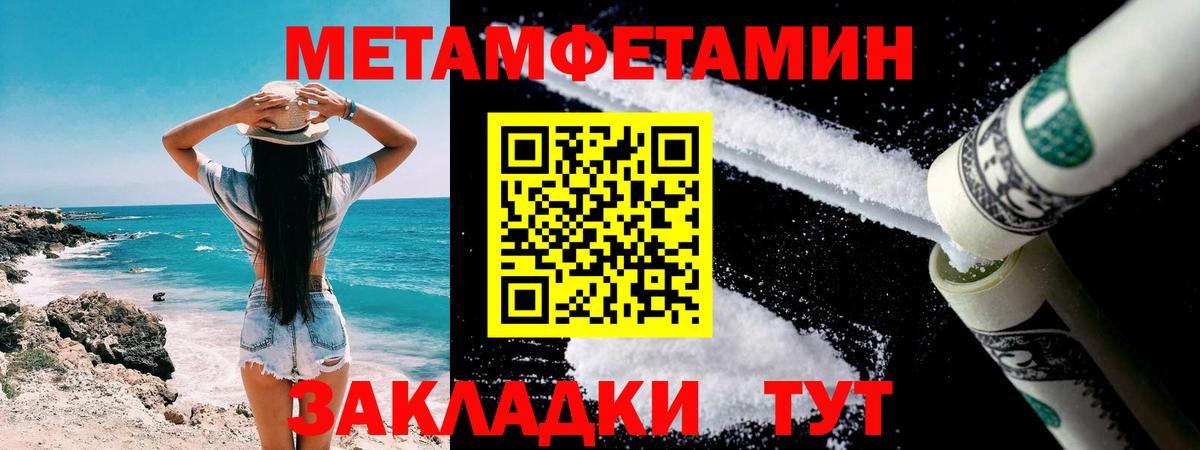 Метамфетамин пудра Краснодар