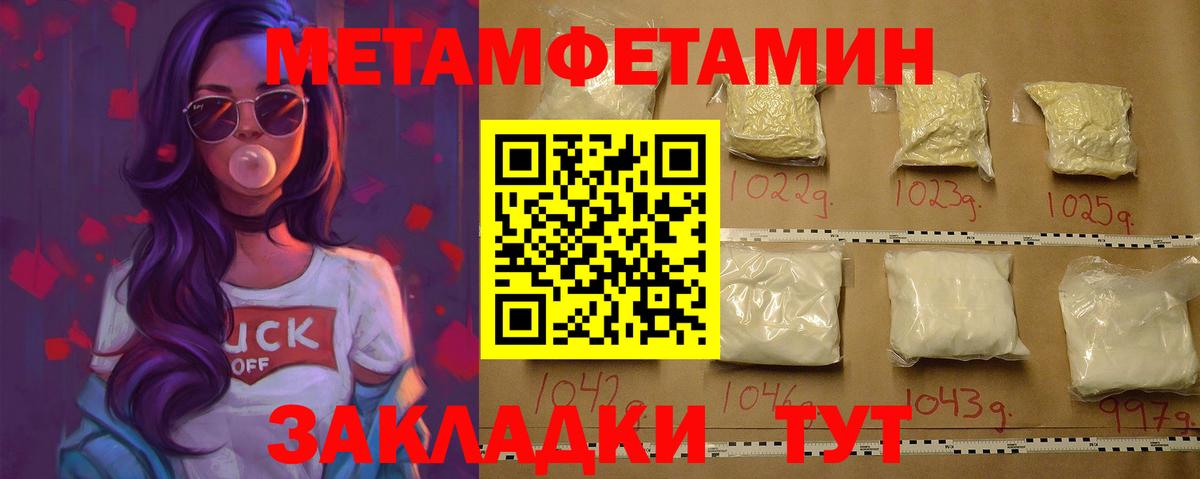 Метамфетамин витя  Первитин  Вход с VPN  Краснодар  Метамфетамин витя 