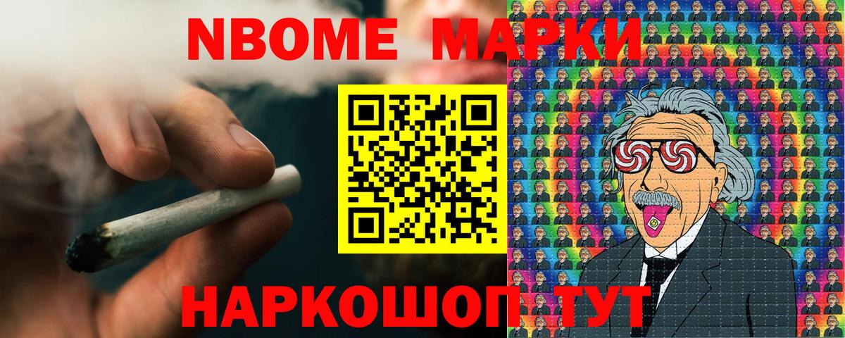 Марки 25I-NBOMe 1,8мг  Марки NBOMe  Краснодар  Вход с VPN 