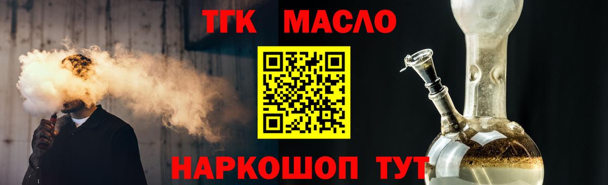 Краснодар  Дистиллят ТГК вейп с тгк  Вход с VPN  Дистиллят ТГК вейп с тгк 